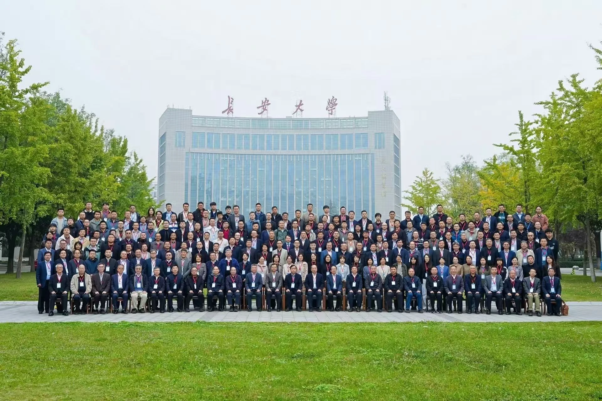 第二届刘国昌讲座参会人员在长安大学合影